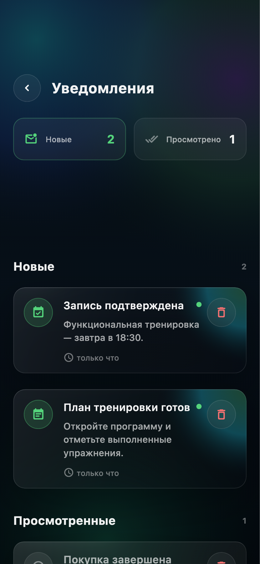 Актуальный экран уведомлений мобильного приложения Easy-Buddy из Flutter-проекта